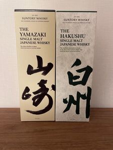 サントリー 山崎 白州 シングルモルトウイスキー 700ml 2本 セット