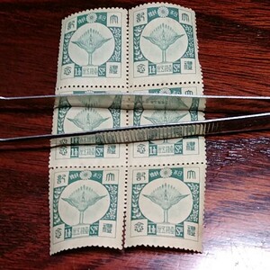 No. 1070 古い銭単位記念切手ブロック5種類