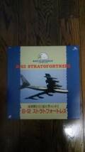 レア LD レーザーディスク 飛行機 戦闘機 タスコ 新 バトルフォースコレクション B52 ストラトフォートレス_画像1