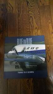 LD レーザーディスク 全日空の世界 ブルーオンブルー サヨナラ YS-Ⅱ オリンピア 飛行機 空 空港