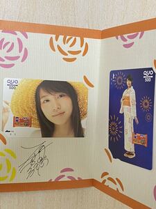 有村架純 QUOカード 2枚セット 女優 亀田製薬 サイン 非売品 クオカード 当選通知書付き