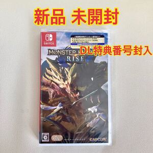 新品 Switch モンスターハンターライズ モンハン スイッチ 未開封 ソフト 限定特典 ダウンロード番号封入