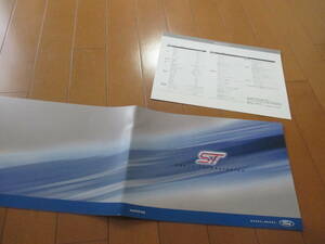 .34393 catalog # Ford *ST sport Technoloies*2005.1 issue *13 page 