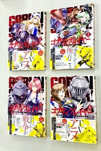 即決！全て帯付！蝸牛くも　黒瀬浩介「ゴブリンスレイヤー」セット