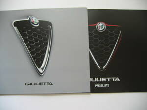 ＜送料込 匿名取引＞　アルファロメオ　ジュリエッタ　ALFAROMEO　GIULIETTA　ドイツ語カタログ　　価格表等付属　＃1089