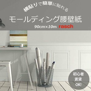 rasch118414　訳アリ格安商品　☆118414-11