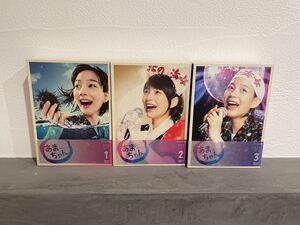 ★SALE★ 連続テレビ小説 あまちゃん 完全版 DVD BOX 1、2、3全巻セット 美品 能年玲奈