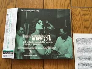 ★ナナ・ムスクーリ～クインシー・ジョーンズ～ ／イン・ニューヨーク NANA MOUSKOURI～AL COHN～QUINCY JONES 録音:フィル・ラモーン