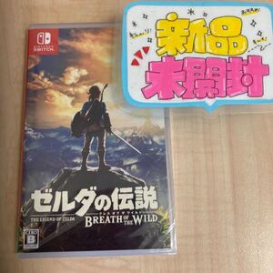 ○【Switch】 ゼルダの伝説ブレスオブザワイルド