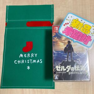 【switch】クリスマスラッピングセット ゼルダの伝説ブレスオブザワイルド