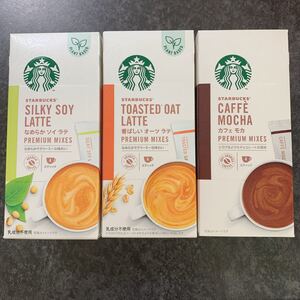 スターバックス プレミアムミックス 3箱 各種4本入り