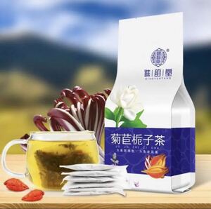 菊苣子茶 健康茶 薬膳茶 漢方茶 花茶 ハーブティー 美容茶 中国茶