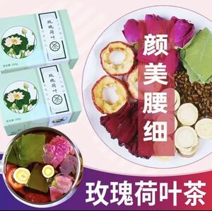 ローズ蓮の葉ティー 健康茶 ダイエット茶 健康飲料 美容茶 花茶ハーブティー中国