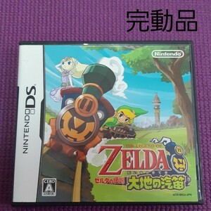 ゼルダの伝説大地の汽笛 DSソフト ニンテンドー