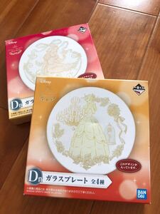 ディズニー 一番くじ ガラスプレート 白雪姫 美女と野獣 ベル 2個セット 新品