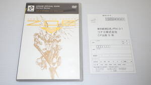 ■PS2■ ZONE OF THE ENDERS Z.O.E PERFECT GUIDE ハガキ付き /2102
