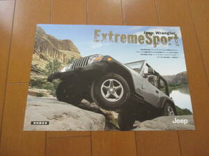 庫34307　カタログ ■ジープ　JEEP●Extreme　Sport●2005.5　発行●　