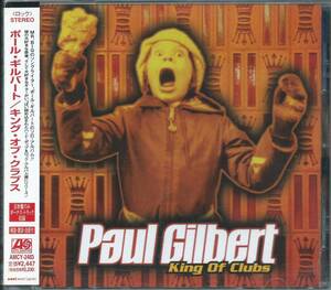 PAUL GILBERT / King Of Clubs +1 AMCY-2483 国内盤 CD ポール・ギルバート / キング・オブ・クラブス 4枚同梱発送可能 