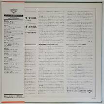 良盤屋 C-6474◆LP◆新古品 ウィーン・ムジークフェライン弦楽四重奏団 ★モーツァルト＝幻想交響曲 第17番「狩り」 /第16番　 送料480_画像2