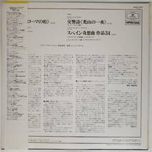 良盤屋 C-6655◆クラシックLP◆マーゼル：指揮★レスピーギ＝交響詩「ローマの松」★ムソルグスキー＝交響詩「禿山の一夜」　送料480_画像2