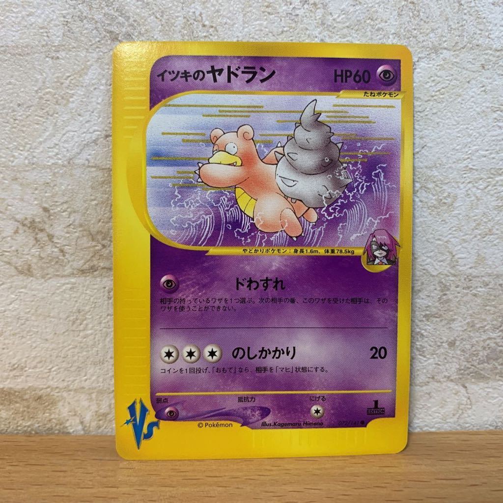 ポケモンカード Vs イブキセット 拡張パック リーダーズ 新裏面 未使用品 です Www Metalroofingcenter Com ポケモンカード Vs イブキセット 拡張パック リーダーズ 新裏面 未使用品 です Www Metalroofingcenter Com