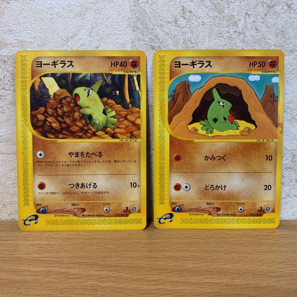 Yahoo!オークション -「ポケモン ヨーギラス」(【削除予定 Yahoo!オークション -「ポケモン ヨーギラス」(【削除予定