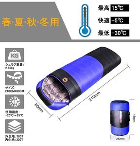 寝袋 冬用 封筒型シュラフ 1800g高級ダウン寝袋 【最低温度-25度】