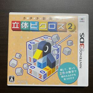 立体ピクロス 　M 3DSソフト