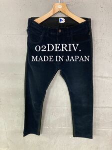 美品！02DERIV.ストレッチ切り替えパンツ！日本製！