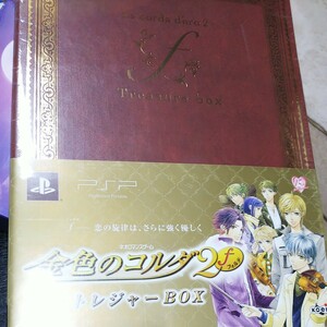 【PSP】 金色のコルダ 2f（フォルテ） トレジャーBOX