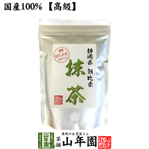 お茶 日本茶 抹茶 朝比奈 100g 送料無料