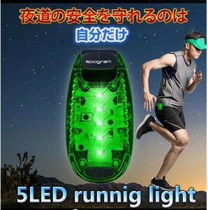 [2 piece set ]LED running light 5 piece LED installing clip type safety light night Ran bicycle walk high-speed blinking reflection battery attaching 