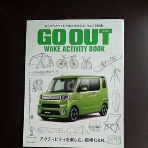 ダイハツ ウェイク WAKE 「GO OUT」非売品 DAIHATSU WAKE マニア向け