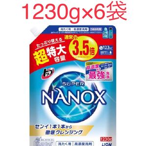 トップ スーパーナノックス 高濃度 1230g 6袋セット NANOX