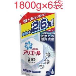 アリエール バイオサイエンスジェル 詰め替え 洗剤 抗菌 1800g 6袋