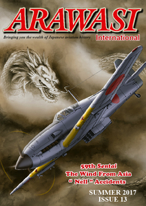 ARAWASI雑誌13号　写真特集：陸軍飛行59戦隊・隼　/　海軍96式陸上攻撃機　G3M事故レポート　/　初風・東風パート１など