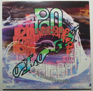 Pan・Ology　UK LP　Psychedelic, Funk