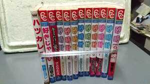 砂時計 芦原妃名子 1巻～9巻 キミだけに愛されたい さとりたえ 好きじゃない 太田早紀 ハツカレ ２巻 桃森ミヨシ