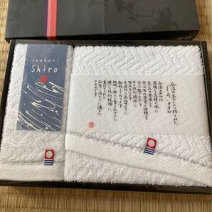 訳あり今治タオル ギフトセット