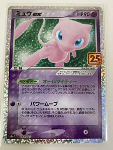 ヤフオク ポケモンカード ミュウ プロモの中古品 新品 未使用品一覧 ヤフオク ポケモンカード ミュウ プロモの中古品 新品 未使用品一覧