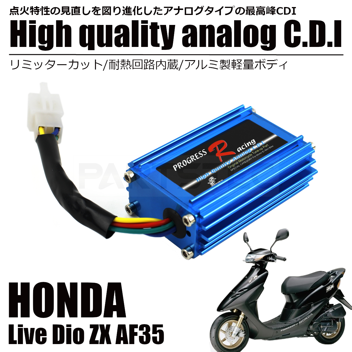 ライブディオ AF34 AF35 リミッターカット,CDI ハイスピードプーリー