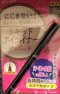 アイライナー リキッドアイライナー