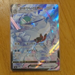 ポケモンカード はくばバドレックスVmax