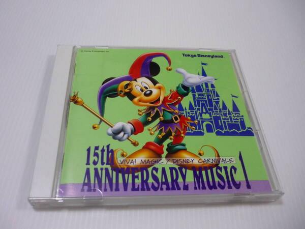 【送料無料】CD 東京ディズニーランド 15thアニバーサリー ビバ!マジック / ディズニーカーニバル Tokyo Disneyland - Viva! Magic