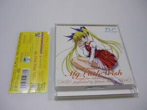 【送料無料】CD D.C.～ダ・カーポ～ ヴォーカルセレクション Vol.2 My Little Wish 田村ゆかり