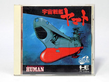 宇宙戦艦ヤマト　SUPER CD-ROM2_画像1