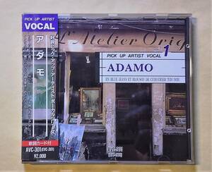 ♪即決/アダモ(ADAMO/PICK UP ARTIST VOCAL 1)