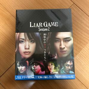 ライアーゲーム シーズン2 Blu-ray BOX