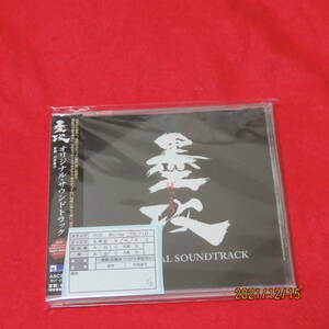 墨攻 オリジナル・サウンドトラック サントラ (アーティスト), 川井憲次 (作曲) 形式: CD