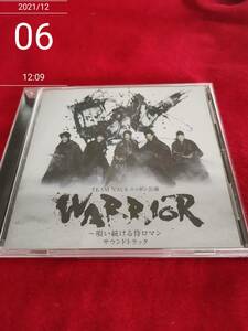 TEAM NACS ニッポン公演 「WARRIOR ~唄い続ける侍ロマン」サウンドトラック [audioCD] TEAM NACS…